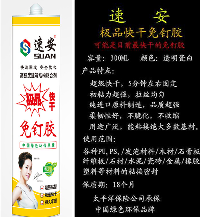 广东广州供应木线专用免钉胶