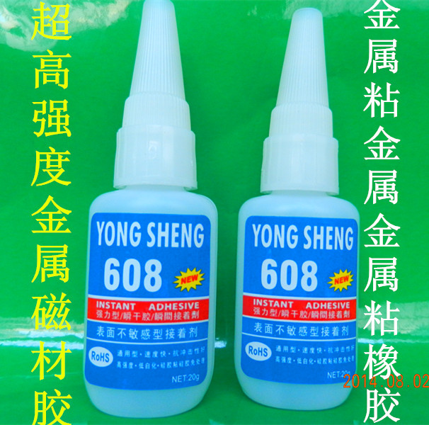 广东广东608金属磁材胶厂家 608金属磁材胶直销608金属磁材胶价格608金属磁材胶供应 608金属磁材胶批发