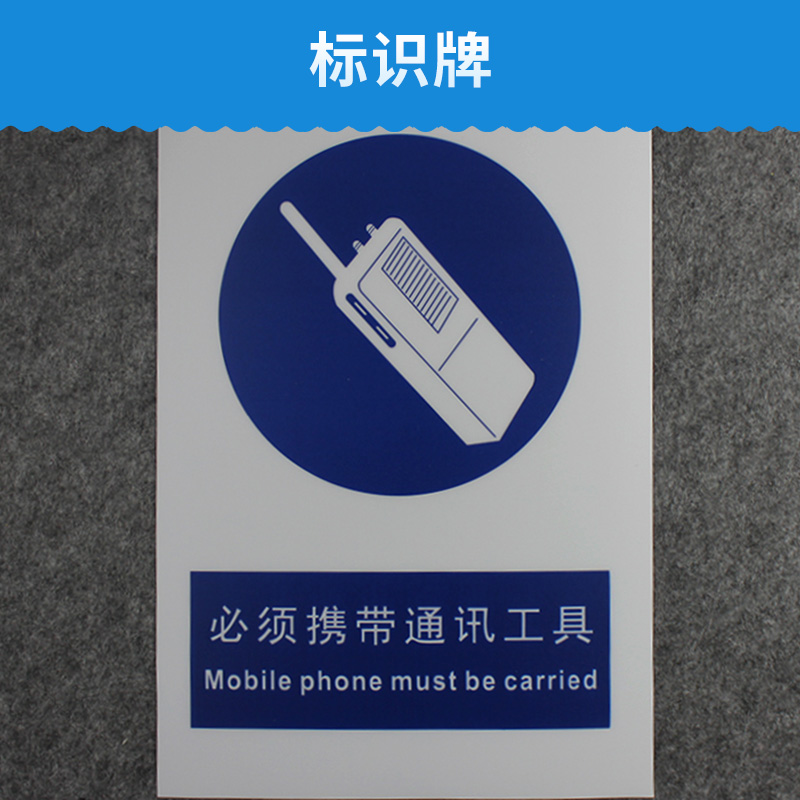 浙江浙江标识牌有机玻璃/亚克力/PVC塑料板3M胶户外安全标识牌厂家定制