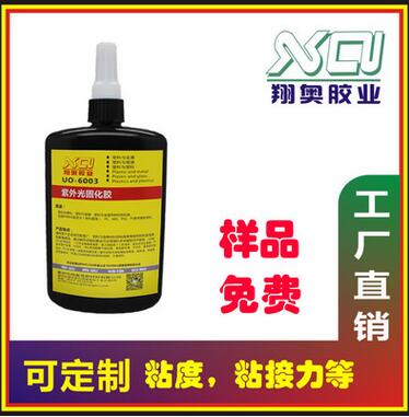 工厂直销 UV胶 粘玻璃金属亚克力 电子级焊点排线补强  UV粘玻璃金属亚克力