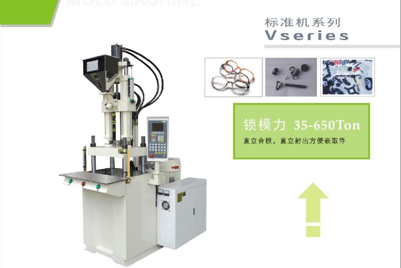 广东深圳供应金属包胶专用55吨立式注塑机，嵌件注塑成型机，二次包胶注塑机