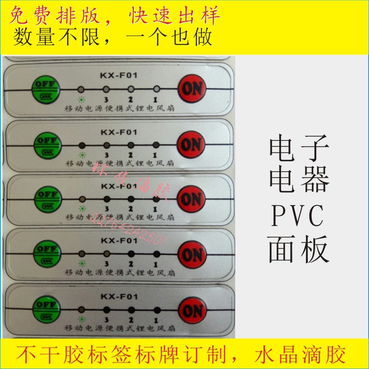 广东广东供应五金类水晶滴胶不干胶类水晶滴胶服务点，水晶滴胶性能 水晶滴胶金属标滴胶厂家  不干胶标贴标签订制水晶滴胶标牌