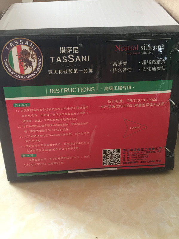 TASSANI-塔萨尼高级中性硅硐幕墙结构胶