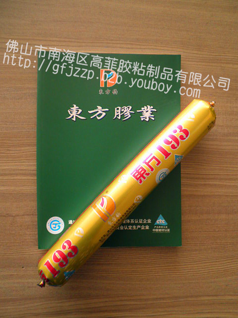 供应硅酮耐候密封胶东方193幕墙胶、玻璃胶、铝板、混凝土、塑料、金属密封接缝