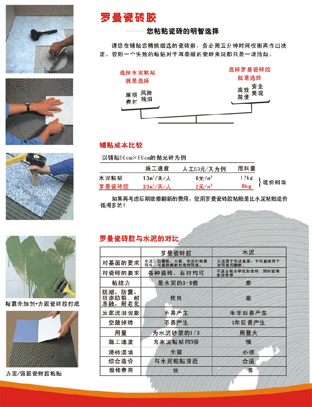 供应玻璃胶贴瓷砖