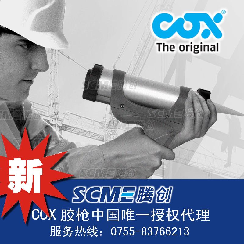 供应气动打胶**COX胶**/COX打胶**/COX压胶**/COX玻璃胶**