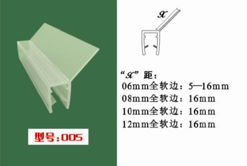 广东佛山【卫浴防水胶条淋浴房胶条005】金升华淋浴房防水胶条厂低价直销