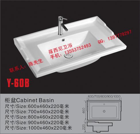 广东潮州供应卫生洁具陶瓷盆，陶瓷洗面盆，广东柜盆厂直销台上盆，台下盆