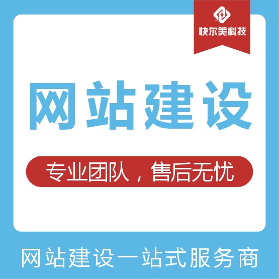 广东广州营销型网站|399元全包做完再付款|性价比高套餐优惠 欢迎来电咨询