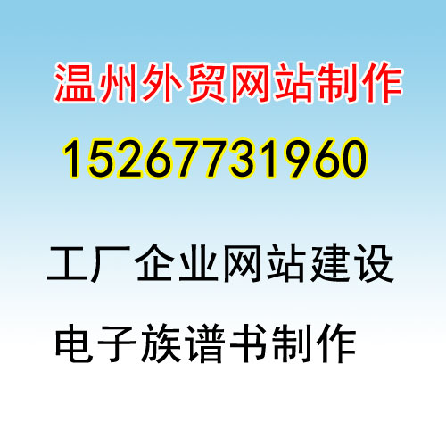 浙江浙江供应上海网站制作企业网站建设 上海网站制作企业网站建设