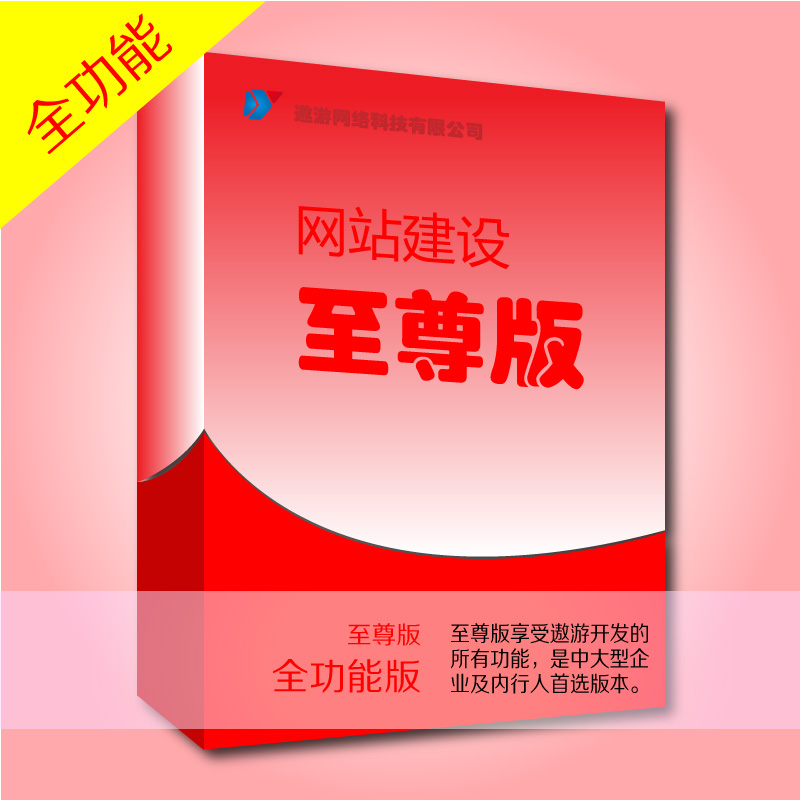 湖北湖北上海网站建设智尊版_网站制作_网站设计_定制建站公司