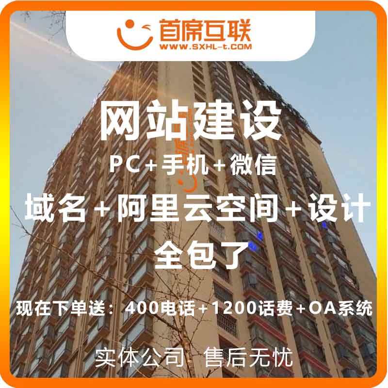 云南昆明网站建设_小程序定制开发_微信公众号搭建_微商城 网站建设 小程序 公众号 微商城