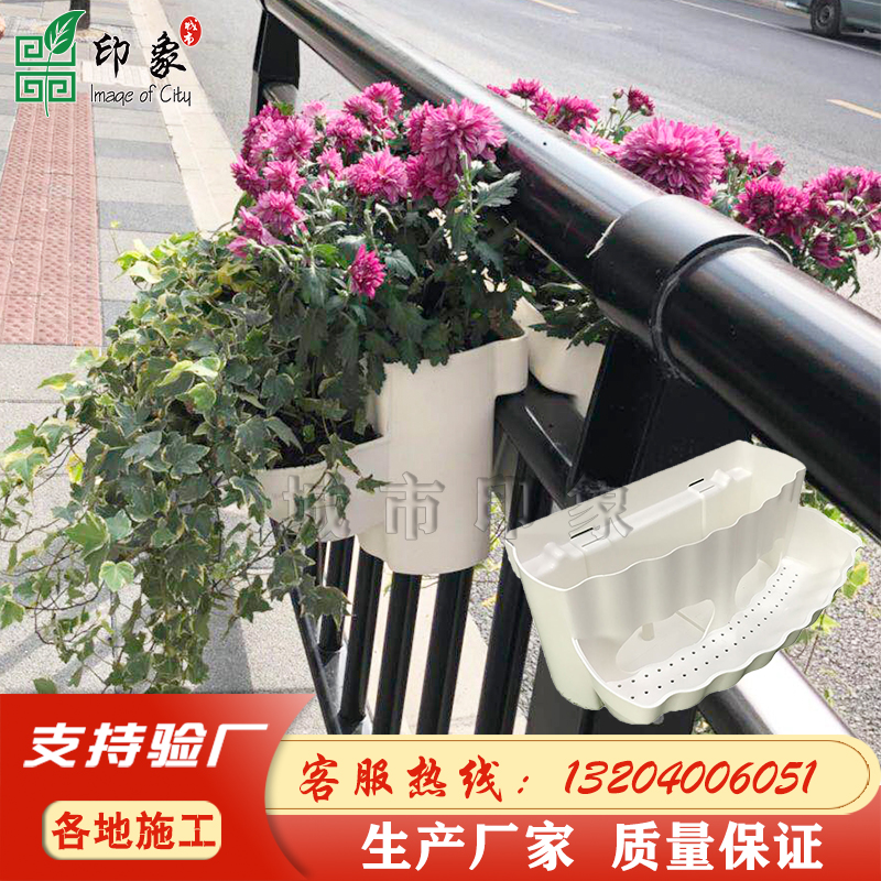 上海上海沈阳道路花盆高架桥绿化花箱悬挂式市政栏杆骑马盆隔离马鞍盆马路挂盆