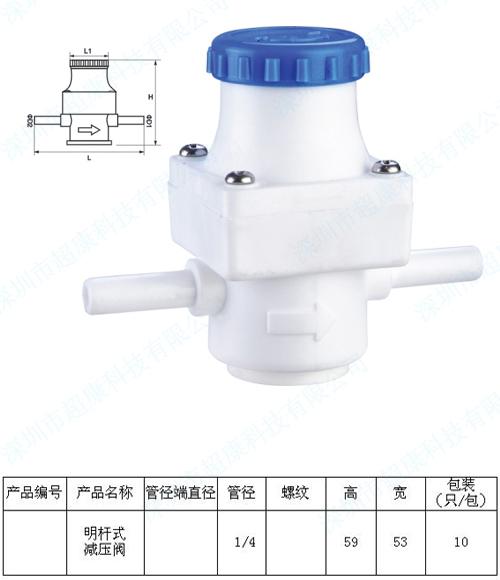 广东深圳供应康2分快接减压阀