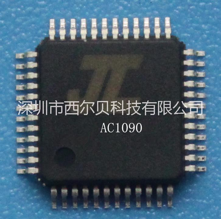 广东广东杰理解码主控AC1090 故事机 玩具 MP3插卡 2.1多媒体音响 会议机  解码主控  1.0元/个