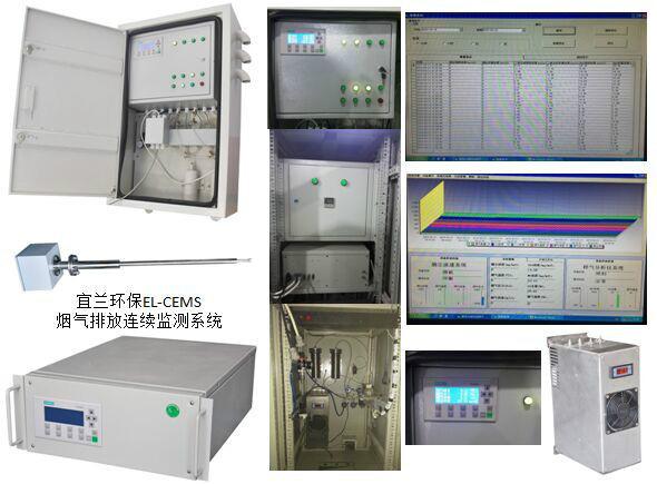 山东山东供应 大气污染源排放连续监测系统