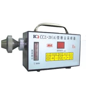 河南平顶山CCZ-20(A)型粉尘采样器