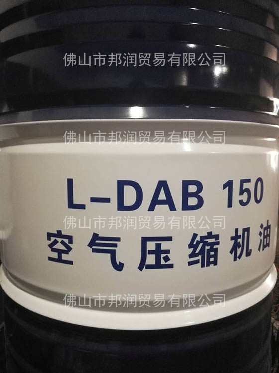 广东广东空气压缩机油供应佛山昆仑L-DAB150往复式空气压缩机油