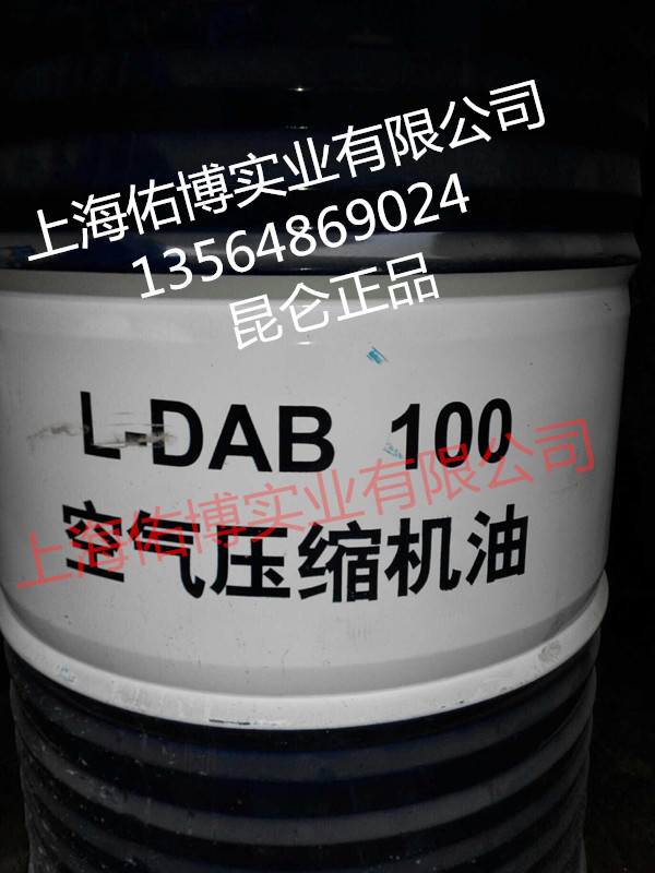 上海上海供应昆仑DAB100号空压机油 压缩机油 空气压缩机油