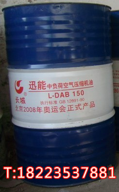 重庆重庆长城讯能L-DAB4668100中负荷空压机油往复式空压机的润滑密封长城讯能中负荷空压机油