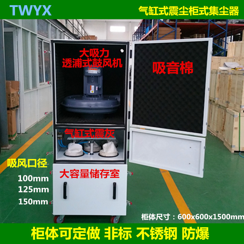 气缸式震尘柜式集尘器  7.5KW柜式集尘器价格