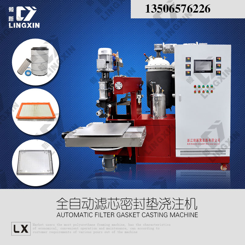 供应汽车空滤密封浇注机，汽车空滤密封浇注机报价