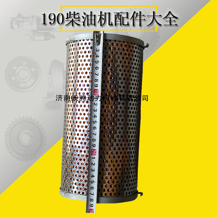 山东济南济柴3012.18.10A滤芯a12v190zls 1100kw a12v190zld 1320kw发电机组机油过滤器