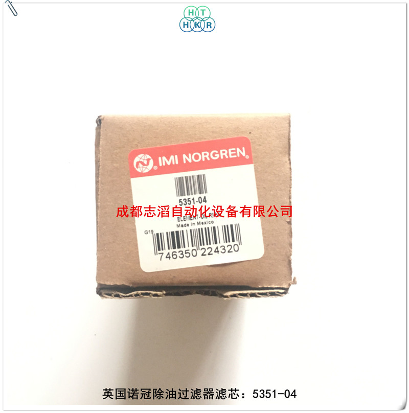 四川成都5351-04英国诺冠干燥器过滤器滤芯NORGREN滤芯