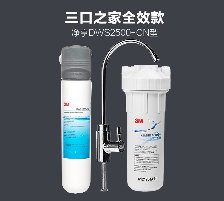 海沧3m净水器，