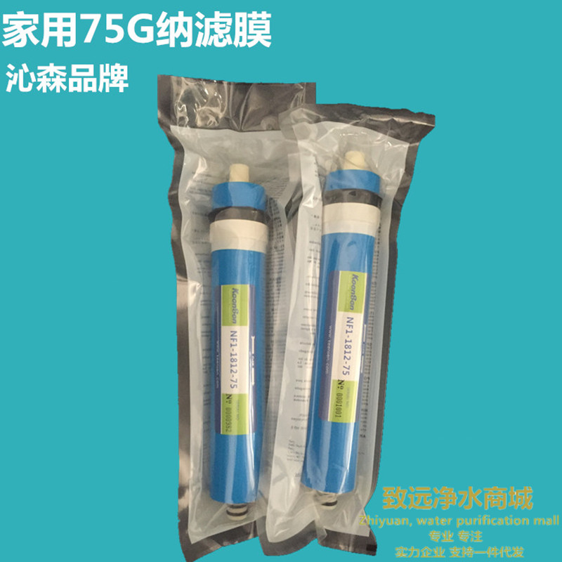 广东中山家用75G纳滤膜纳滤膜NF-1812-75滤芯净水器纯水机RO膜保留矿物质