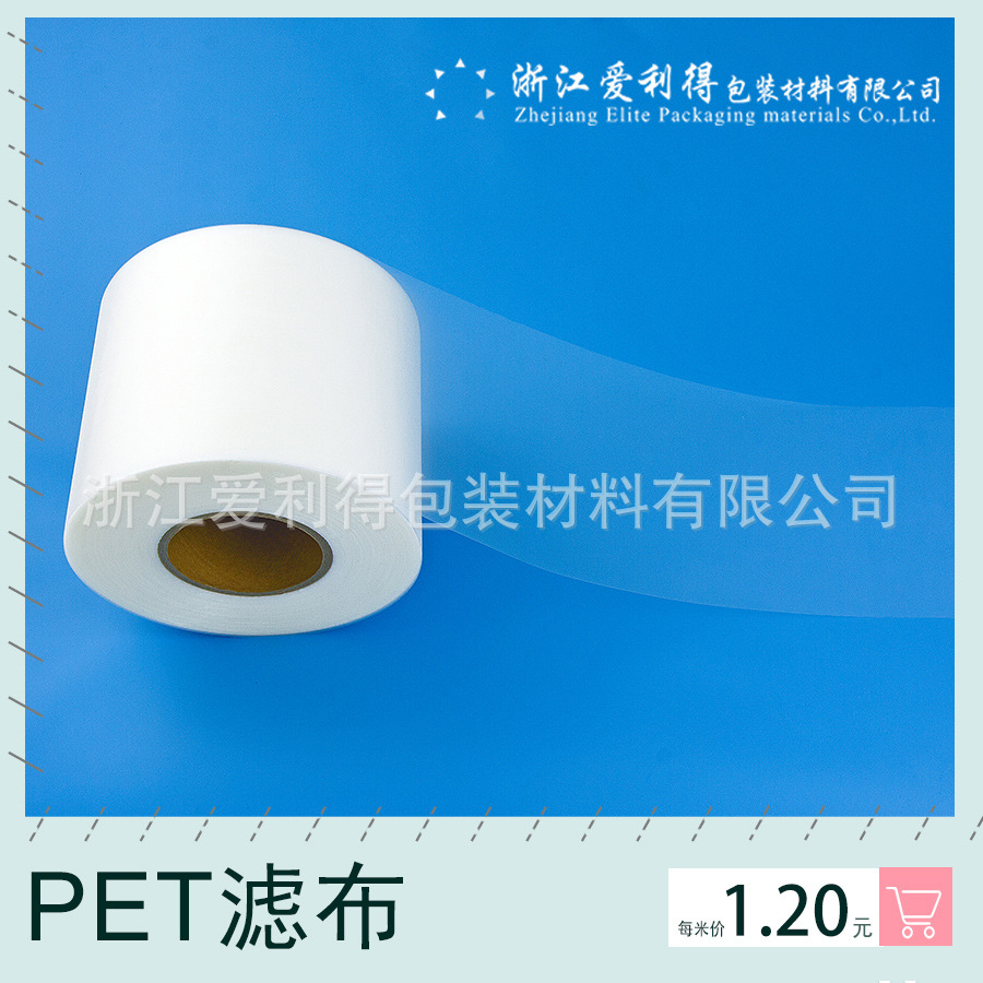 浙江嘉兴PET滤网 pet过滤网 pet过滤布 PET滤袋  PET滤布