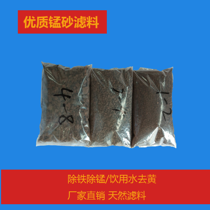 水处理过滤锰沙 除铁锰 锰砂滤料