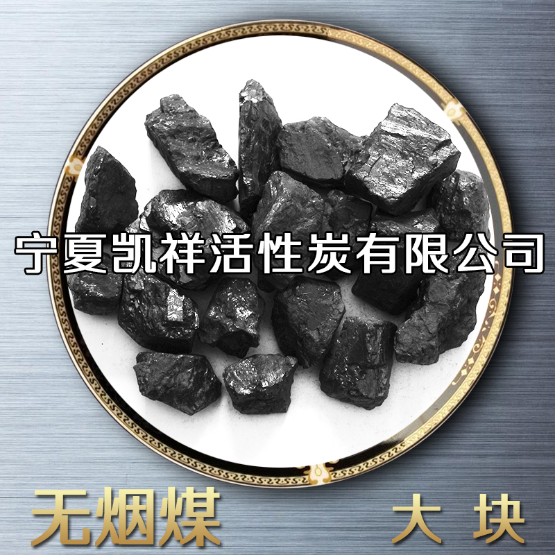 凯祥化工业水质净化用无烟煤滤料