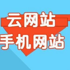 黑龙江哈尔滨产品推广工具云网站