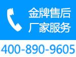 北京北京供应用于维系的北京普田燃气灶售后维修服务中心