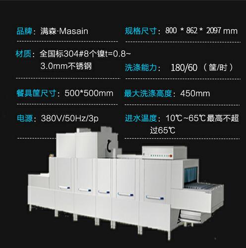 上海上海员工食堂揭盖式洗碗机-洗碗机-满森酒店设备有限公司