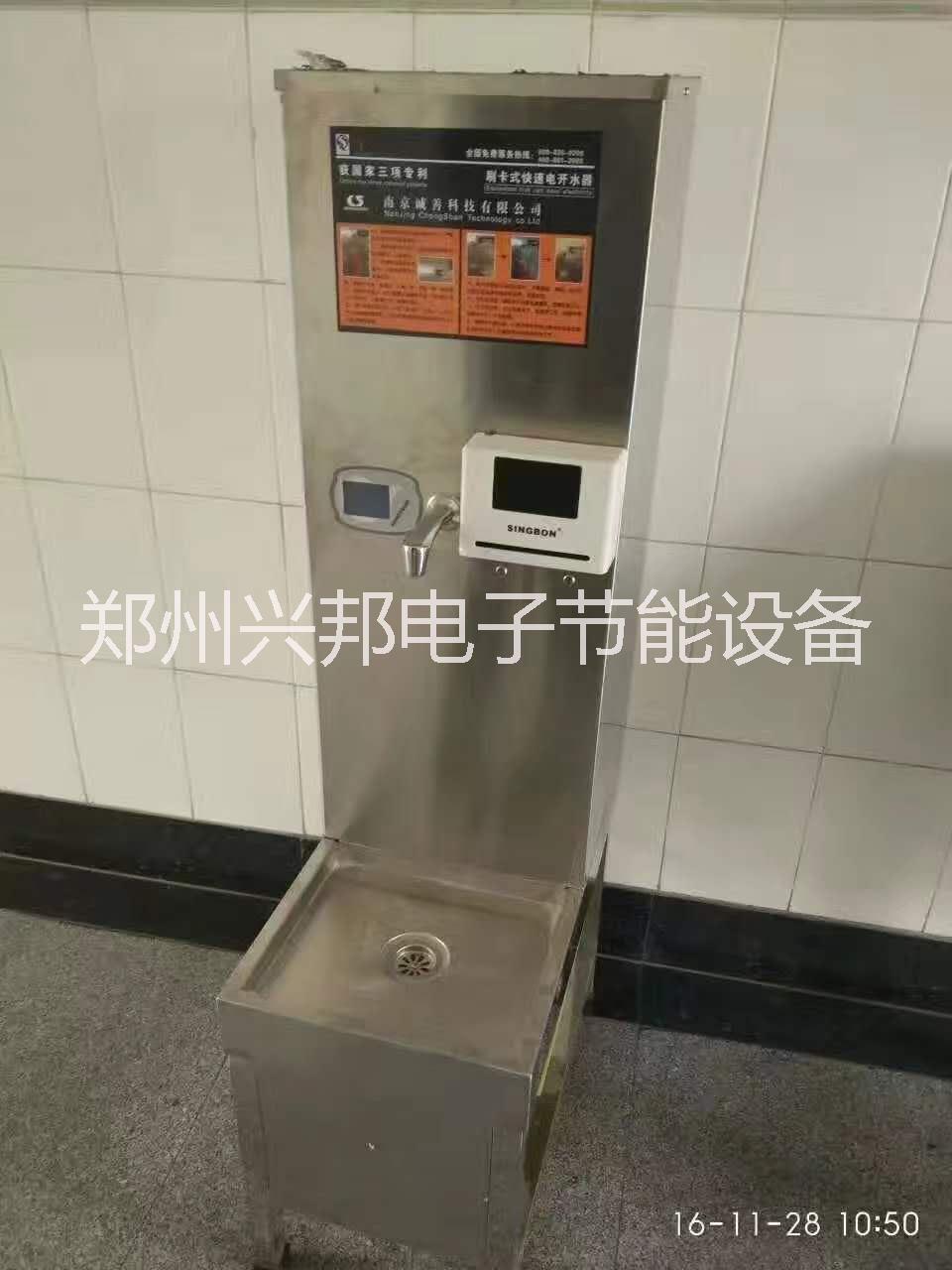 校园开水房收费混