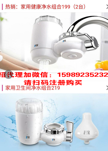 广东广东一号泉净水器199元**包邮