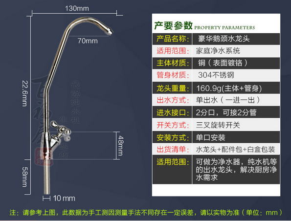 广东广东纯水机配件直饮水龙头三叉水龙头反渗透纯水机水龙头2分梅花鹅颈水龙头净水器水龙头厂家批发价11.5元