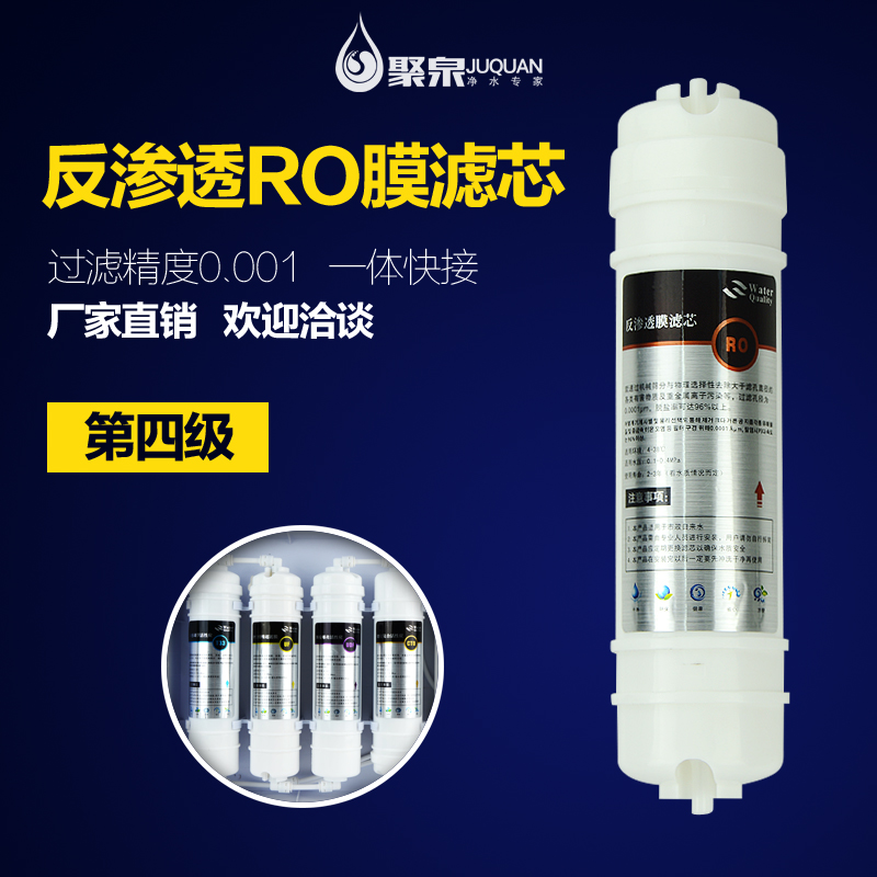 批发韩式快接一体式RO膜滤芯75G  纯水机滤芯反渗透膜 纯水机净水器直插滤芯     韩式快接RO膜纯水机滤芯反渗透膜