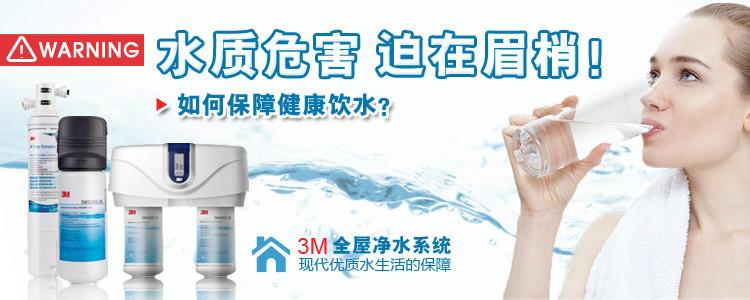 供应3M净水器3