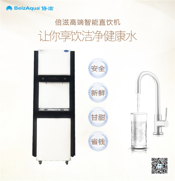 北京北京写字楼软水机价格、软水机、倍滋环保