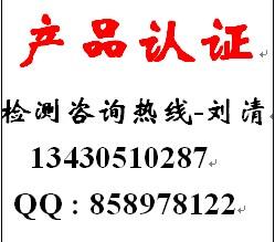 广东深圳供应USB电风扇GB4706质检报告