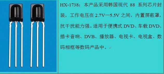 广东广东供应电风扇接收头/连续码接收头