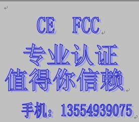 广东深圳电热水器销往**就做CB认证