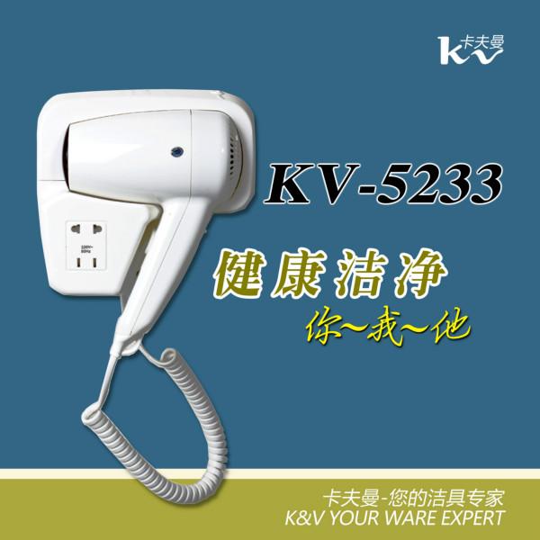 上海上海供应卡夫曼壁挂式吹风筒kv-5268店吹风酒店挂壁式电吹风筒