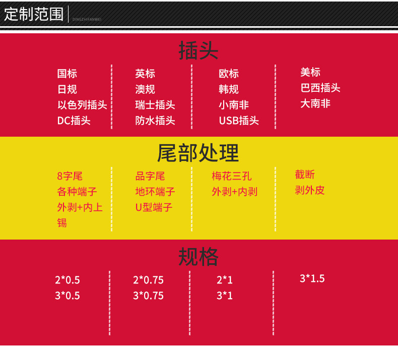 广东广东国标CCC认证弹簧线 连锁酒店电吹风干手机专用电源线 二插电源线