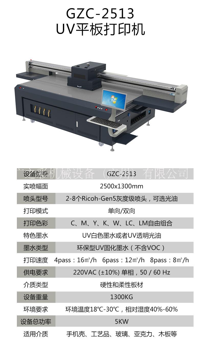 UV打印机工业印刷取代烫金丝印等传统工艺即印即干金属石材酒瓶手机壳玻璃亚克力 HUNGZCUV平板打印机