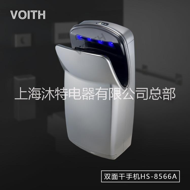 上海上海烘手机，干手器，干手机，烘手器，VOITH厂家首发直销