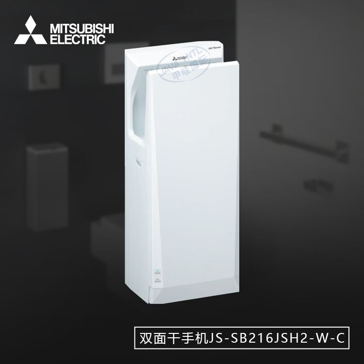 上海上海酒店三菱静音三菱烘手器超静音干手器JT-SB216ESH-W-C立式烘手机福伊特代理